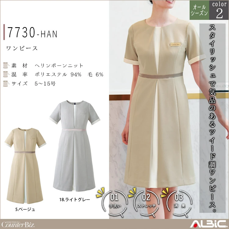ワンピース【7730-HAN】