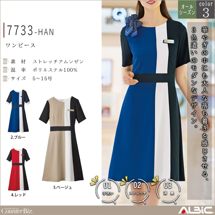 ワンピース【7733-HAN】
