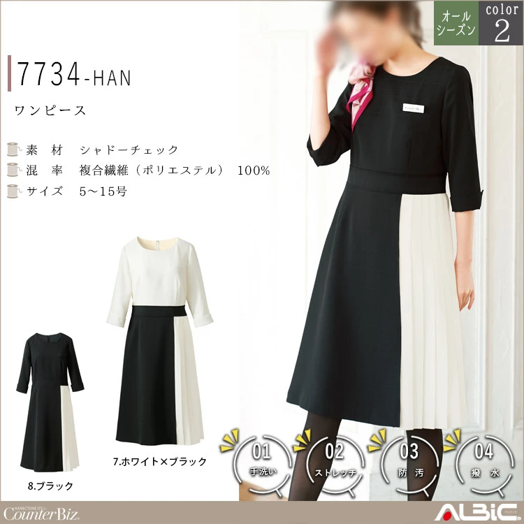 ワンピース【7734-HAN】