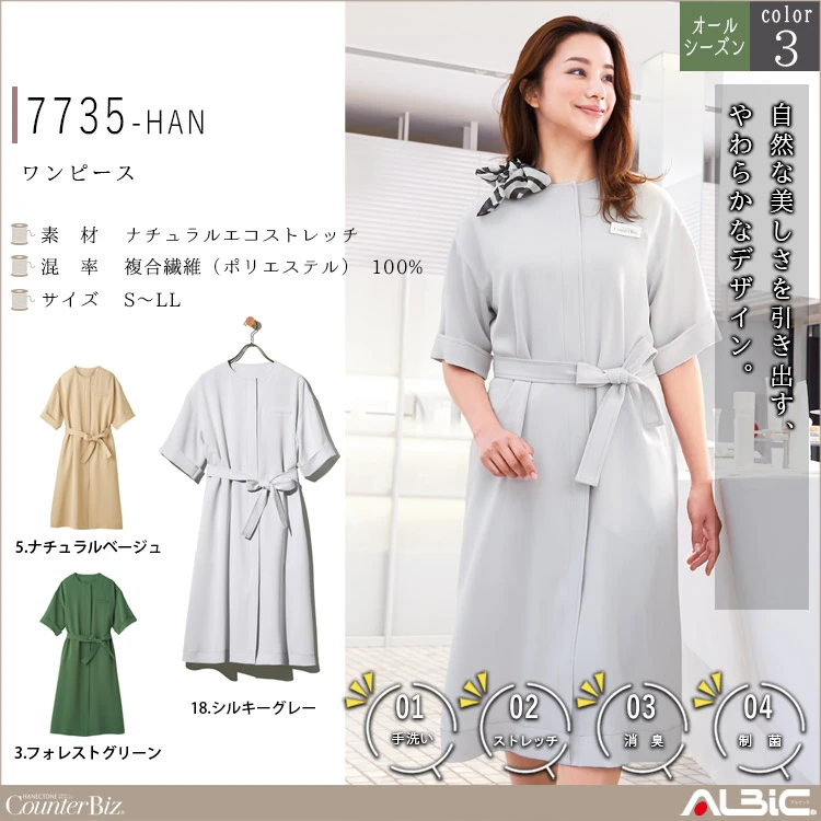 ワンピース【7735-HAN】