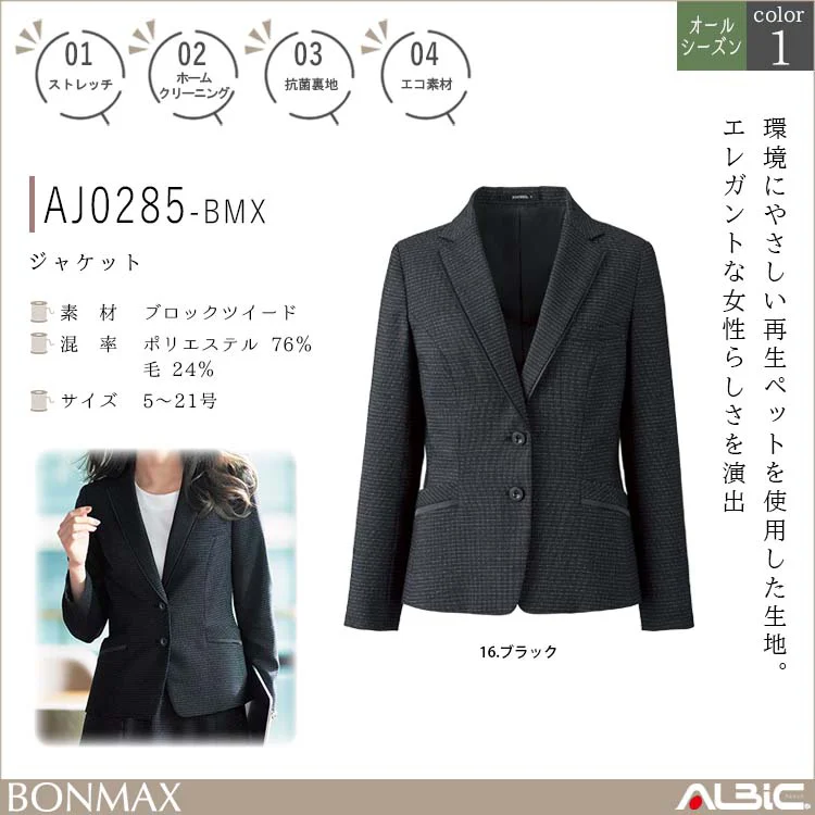 事務服 ジャケット aj0285