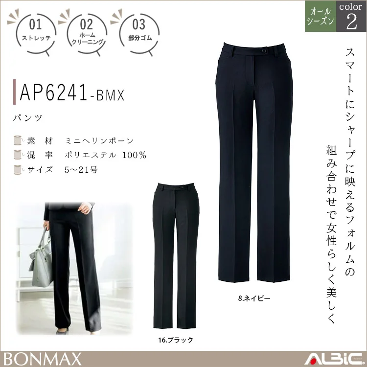 パンツ【AP6241-BMX】