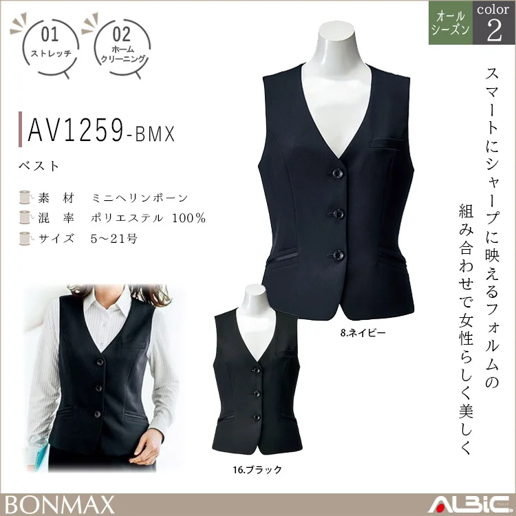 ベスト【AV1259-BMX】