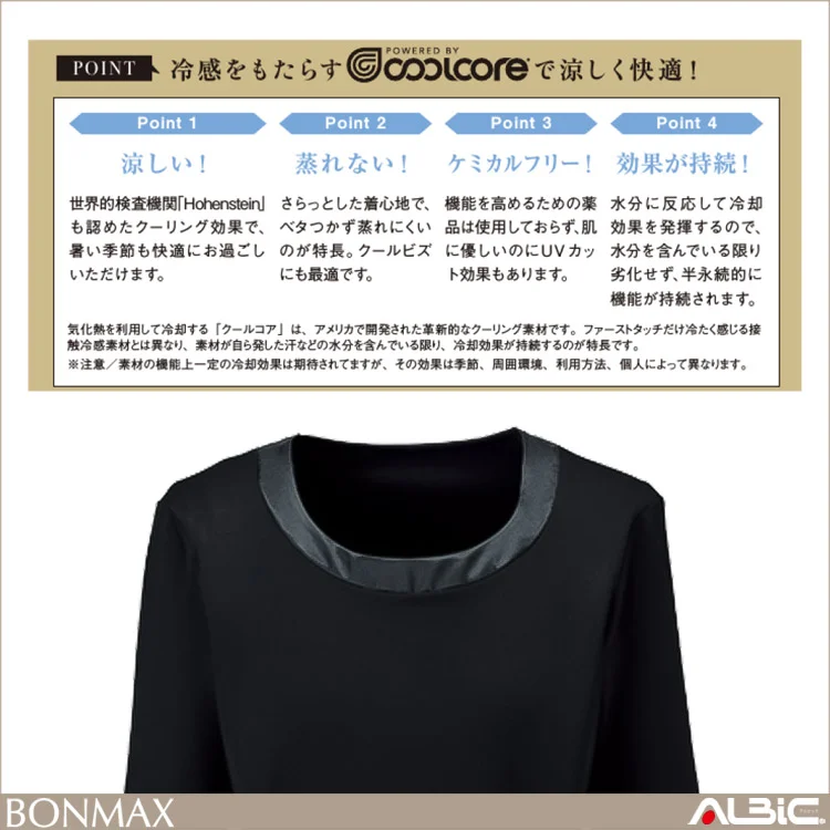 衿ぐり切替え七分袖ニット【BCK7102-BMX】 機能紹介