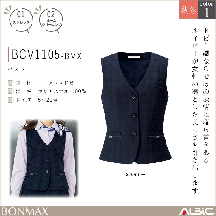 ベスト【BCV1105-BMX】