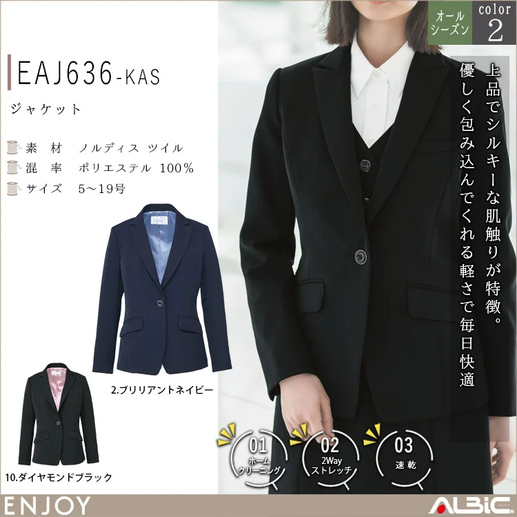 ジャケット【EAJ636-KAS】