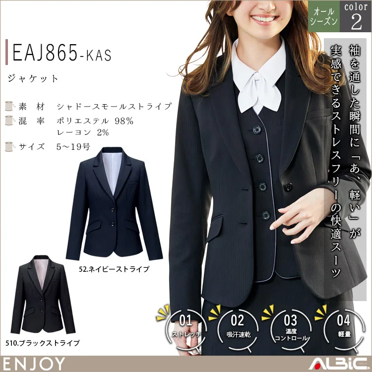 事務服 ジャケット eaj865