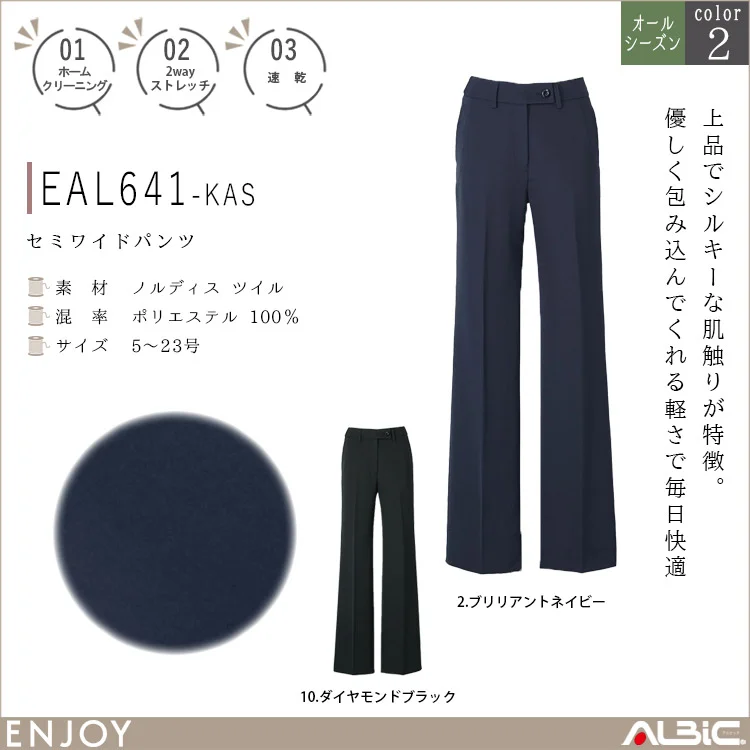 セミワイドパンツ【EAL641-KAS】