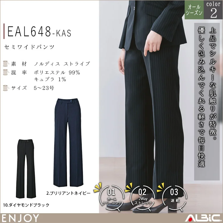 セミワイドパンツ【EAL648-KAS】