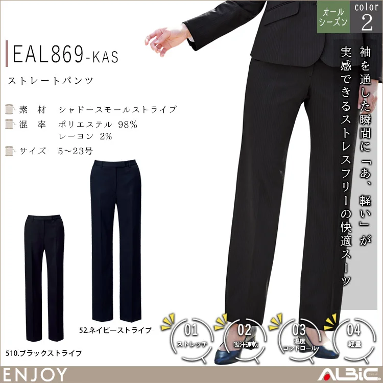 事務服 スカート eal869