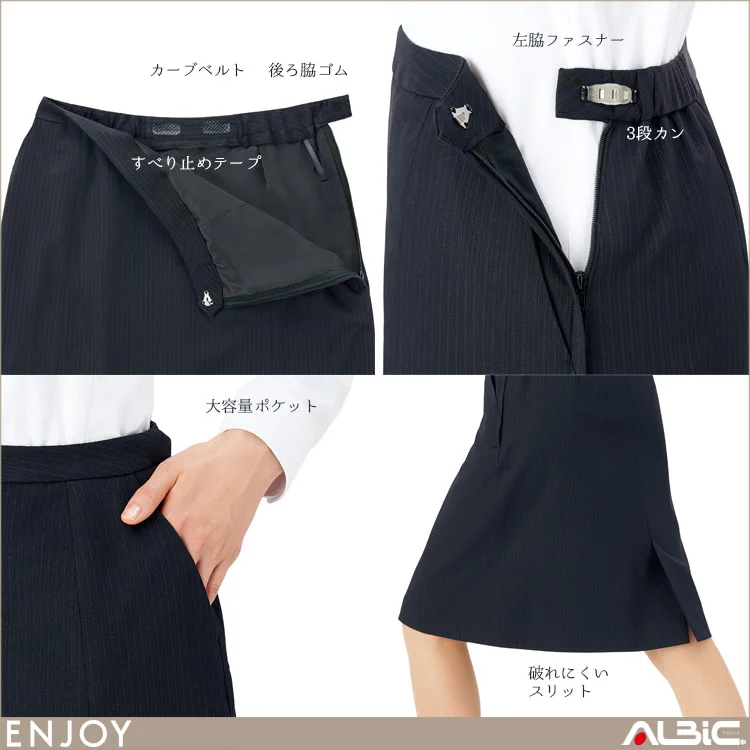 Aラインスカート【EAS868-KAS】 機能紹介