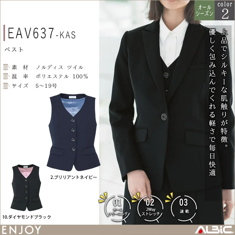 ベスト【EAV637-KAS】