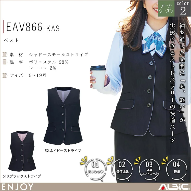 事務服 ベスト eav866