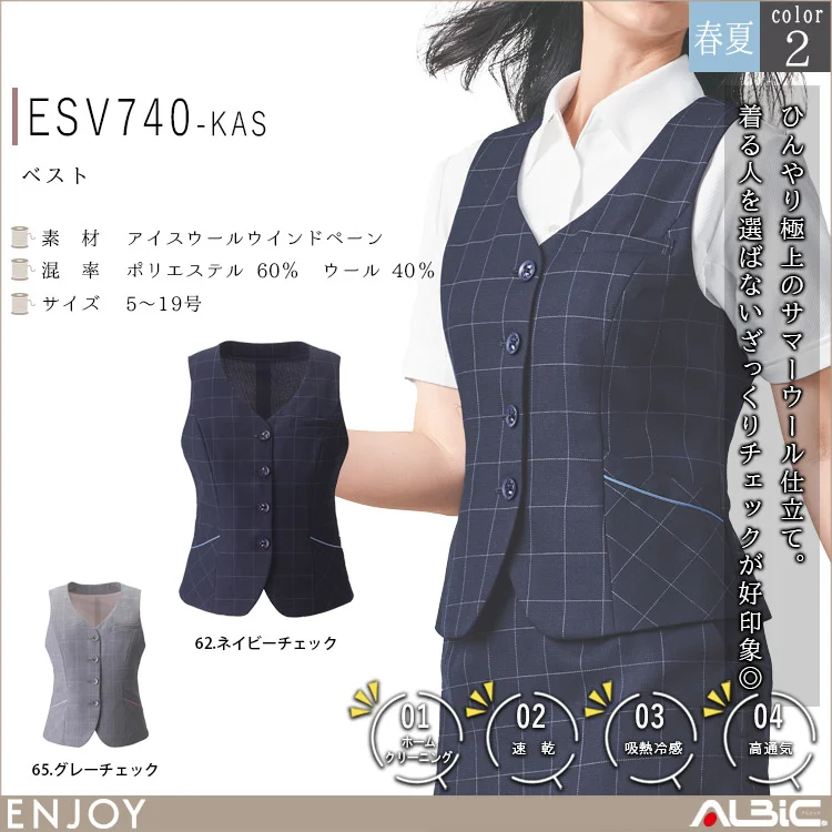 ベスト【ESV740-KAS】