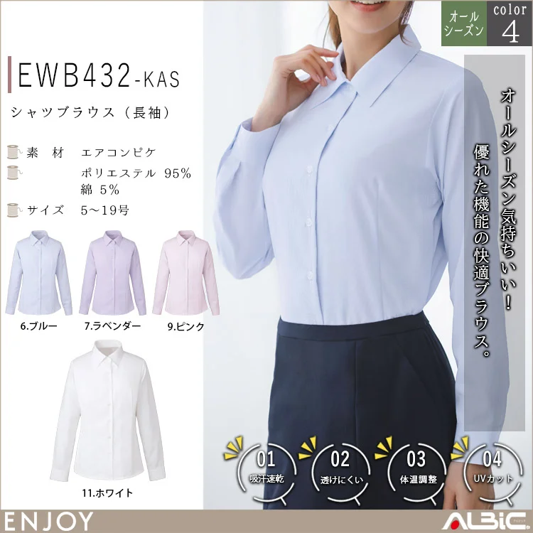 シャツブラウス（長袖）【EWB432-KAS】