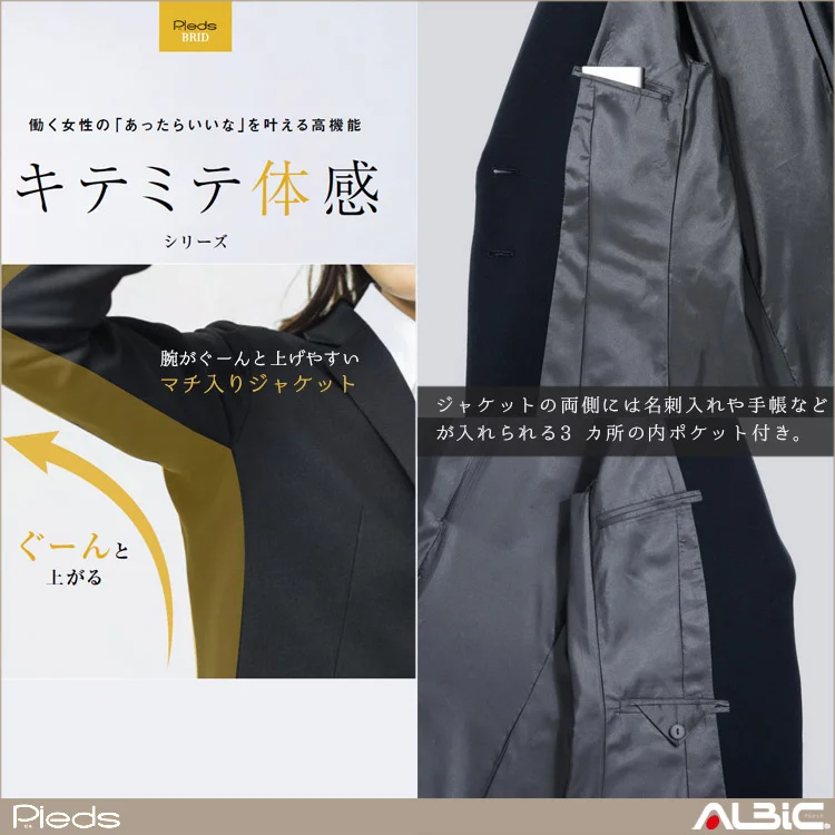 ジャケット【HCJ3500-HIN】 機能紹介