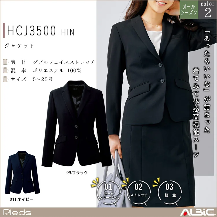 ジャケット【HCJ3500-HIN】