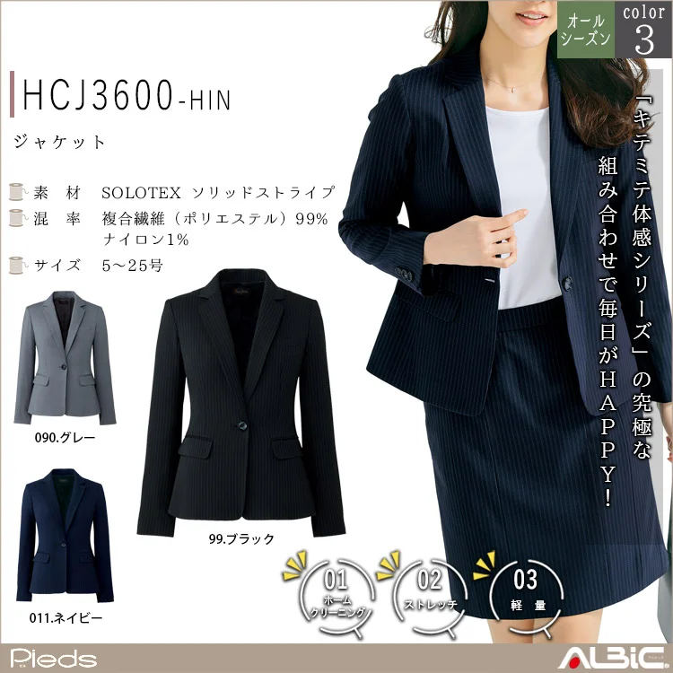 ジャケット【HCJ3600-HIN】