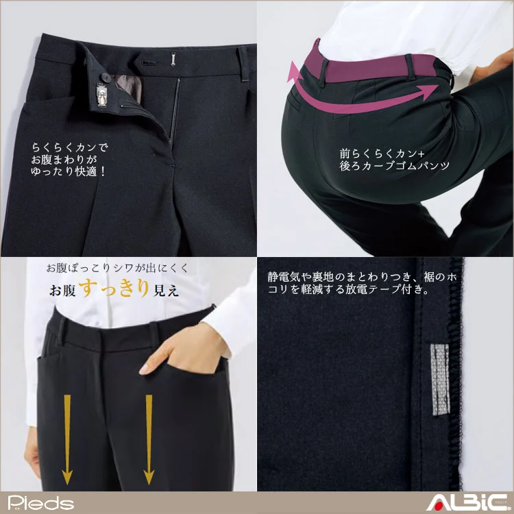 パンツ【HCP3500-HIN】 機能紹介