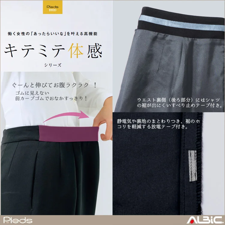 パンツ（股上標準）【HCP3600-HIN】 機能紹介