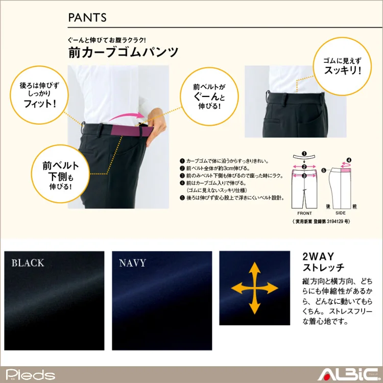 パンツ（股上標準）【HCP4600-HIN】 機能紹介