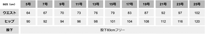 パンツ（股上標準）【HCP4600-HIN】 サイズ表