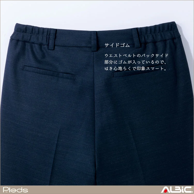 サイドゴムパンツ（股上標準）【HCP9770-HIN】 機能紹介