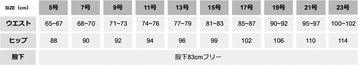 サイドゴムパンツ（股上標準）【HCP9770-HIN】 サイズ表