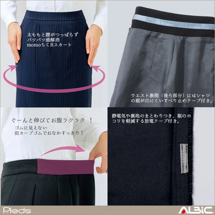 ソフトプリーツスカート(54cm丈)【HCS3602-HIN】 機能紹介