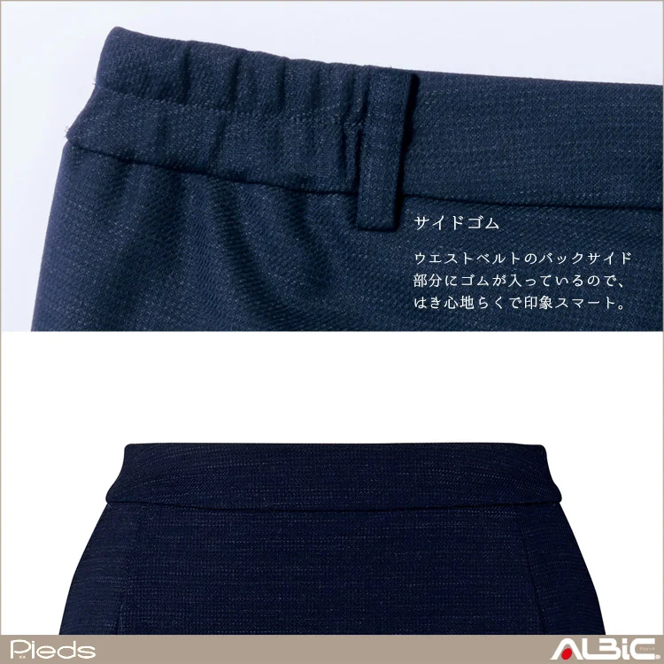 スカート(56cm)【HCS9771-HIN】 機能紹介