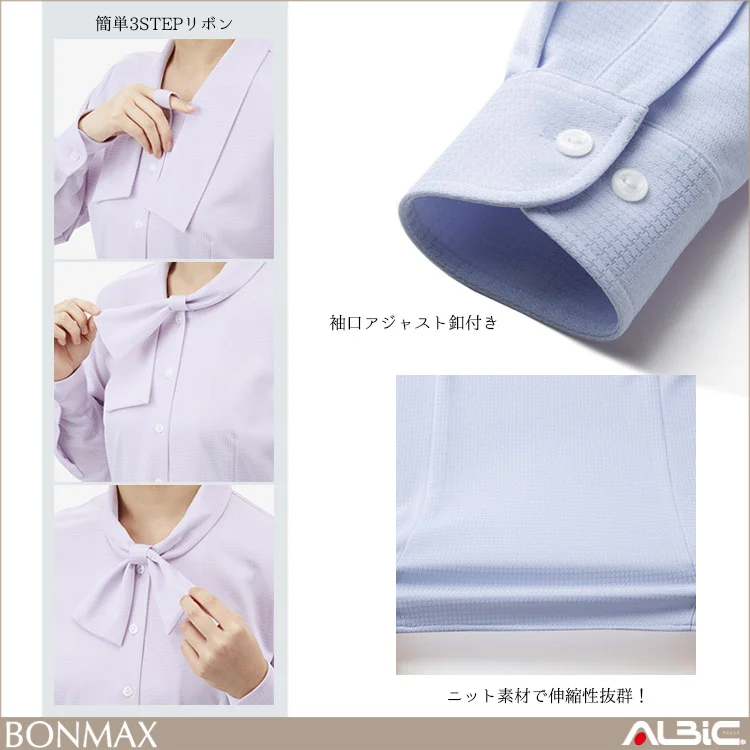 長袖ブラウス【RB4172-BMX】 機能紹介
