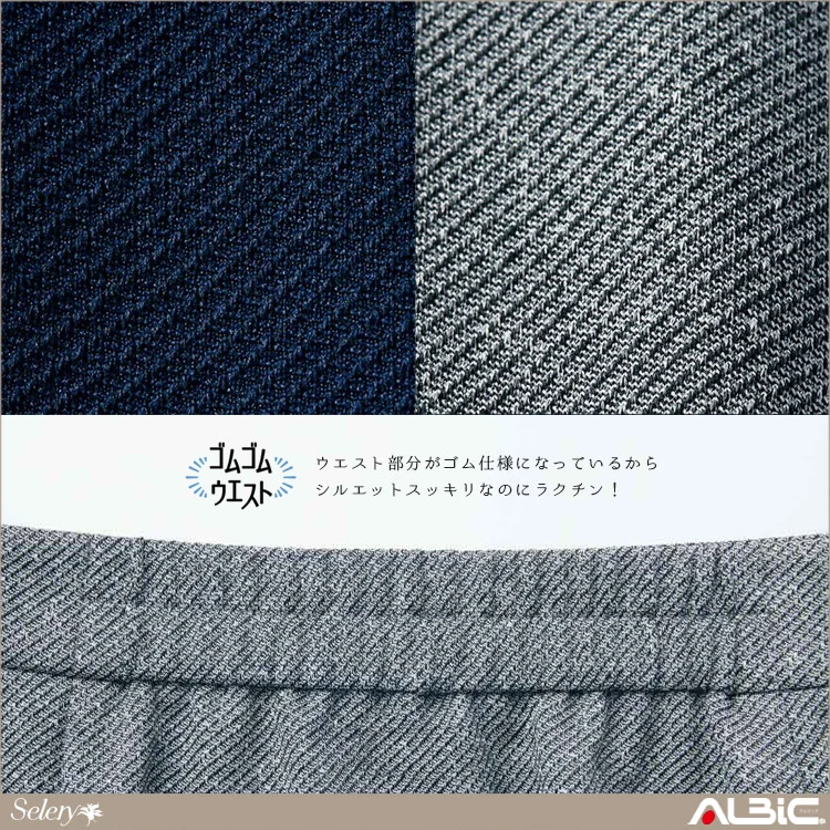 Aラインスカート(56cm丈)【S1204-SEL】 機能紹介