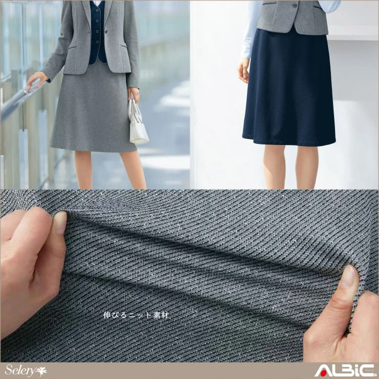 Aラインスカート(56cm丈)【S1204-SEL】 機能紹介