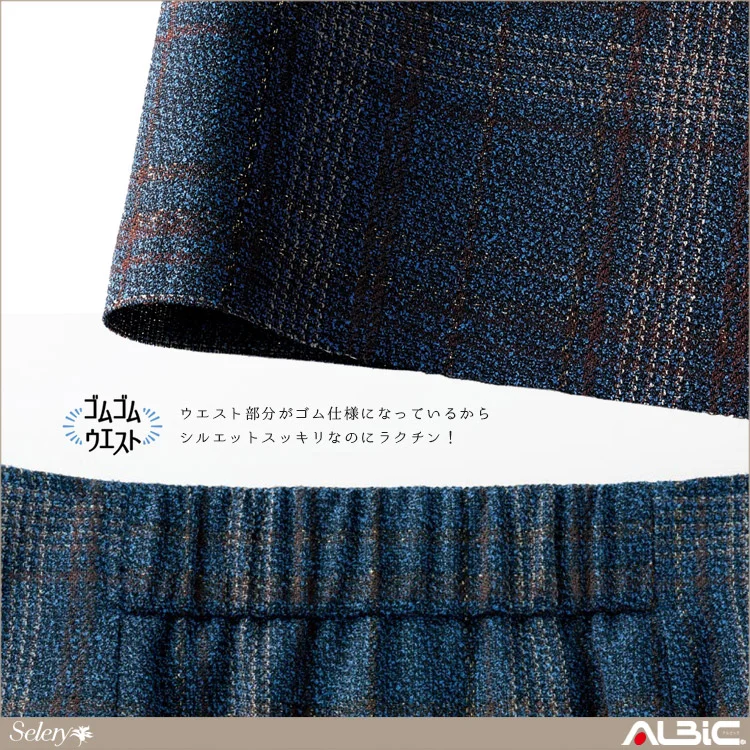 タイトスカート(63cm丈)【S1213-SEL】 機能紹介