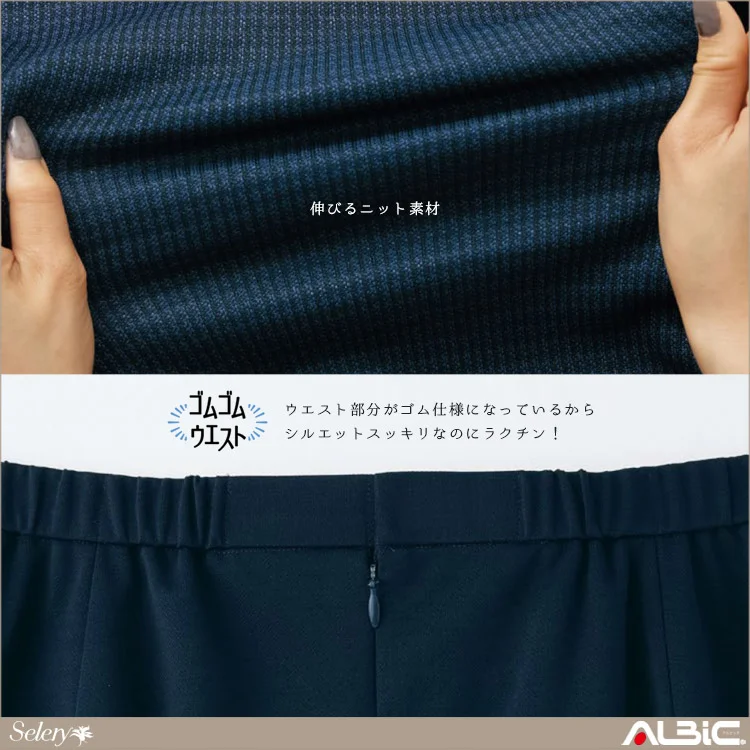タイトスカート(56cm丈)【S1217-SEL】 機能紹介