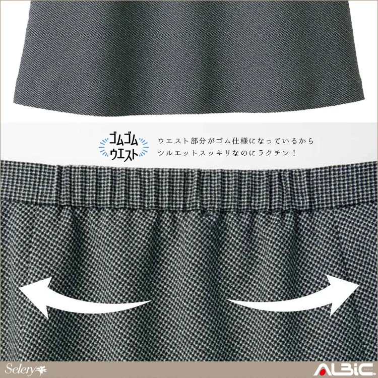 Aラインスカート(57cm丈)【S1221-SEL】 機能紹介