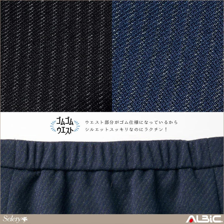 Aラインスカート(57cm丈)【S1223-SEL】 機能紹介
