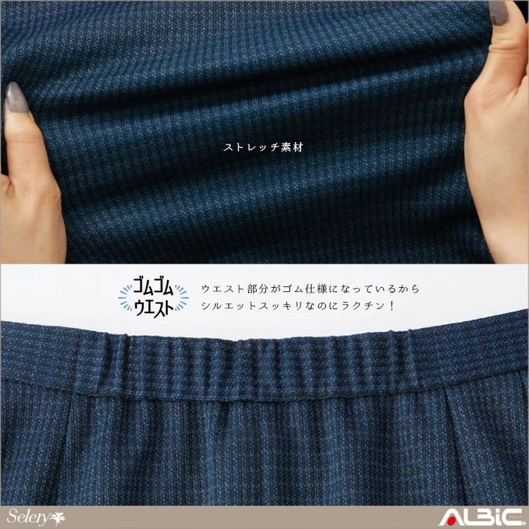 マーメイドスカート(60cm丈)【S1230-SEL】 機能紹介