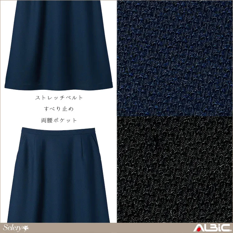 Aラインスカート(53cm丈）【S1667-SEL】 機能紹介