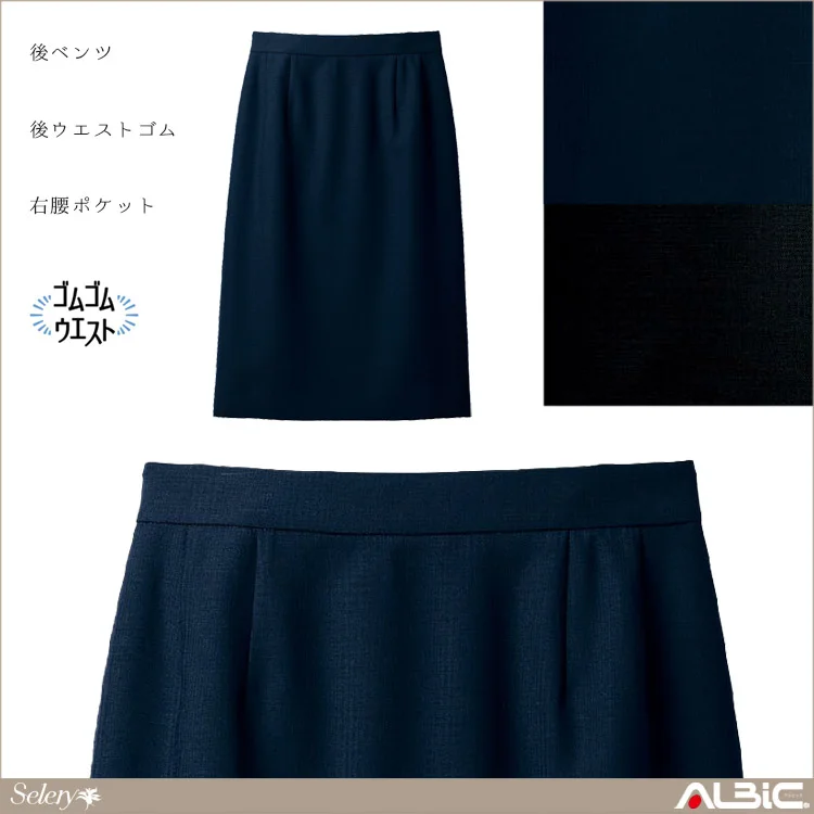 タイトスカート(57cm丈)【S1693-SEL】 機能紹介