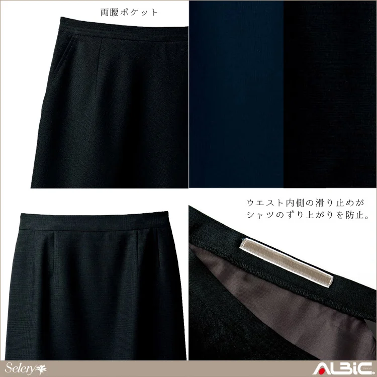 Aラインスカート(56cm丈）【S1694-SEL】 機能紹介