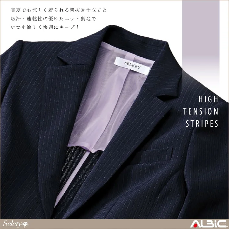 ジャケット【S2454-SEL】 機能紹介