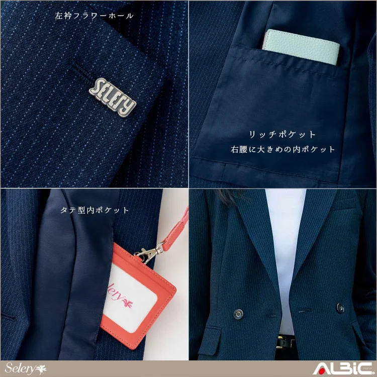 ジャケット【S2509-SEL】 機能紹介