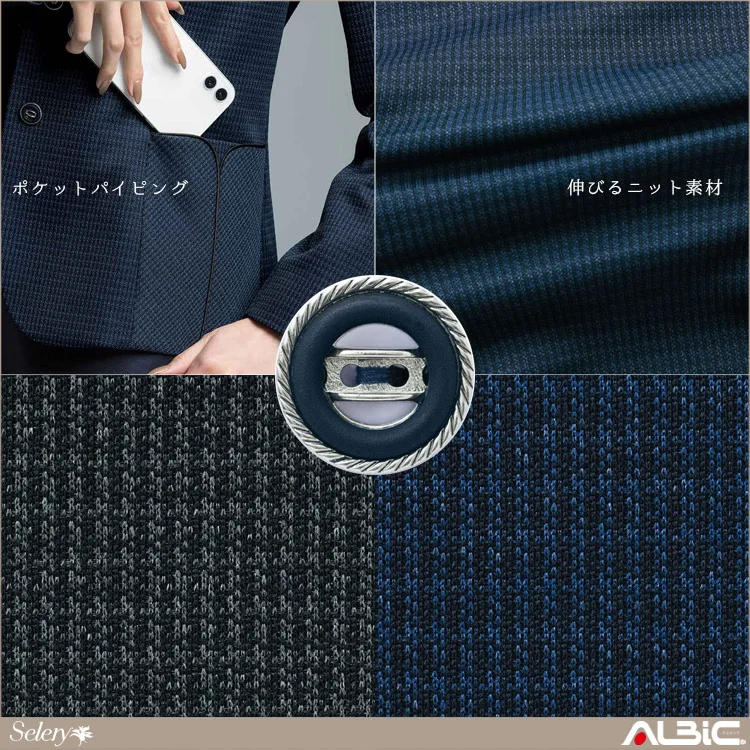 ジャケット【S2517-SEL】 機能紹介