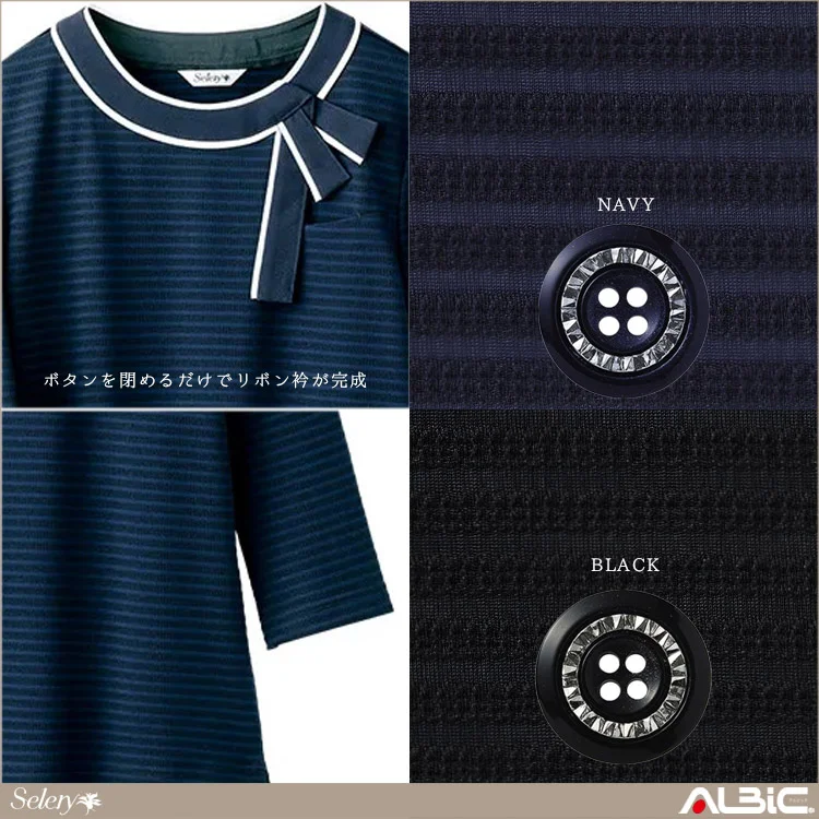 カットソー（七分袖）【S3706-SEL】 機能紹介