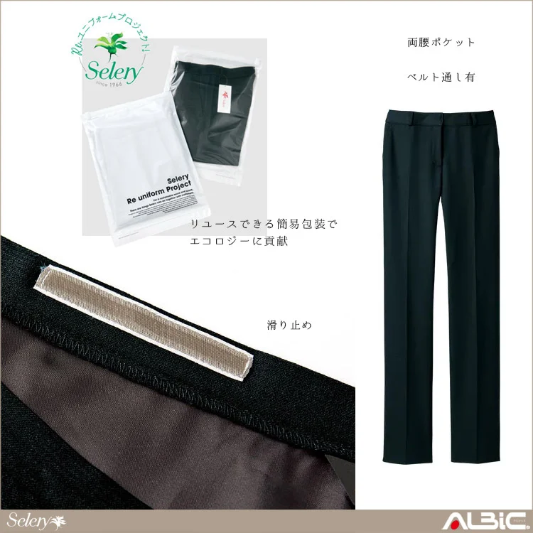 パンツ（スリム）【S5064-SEL】 機能紹介