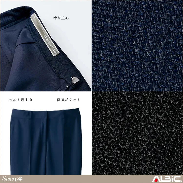 パンツ【S5083-SEL】 機能紹介