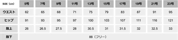 パンツ(ワイド)【S5089-SEL】 サイズ表