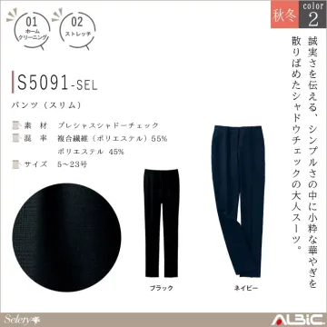 パンツ（スリム）【S5091-SEL】