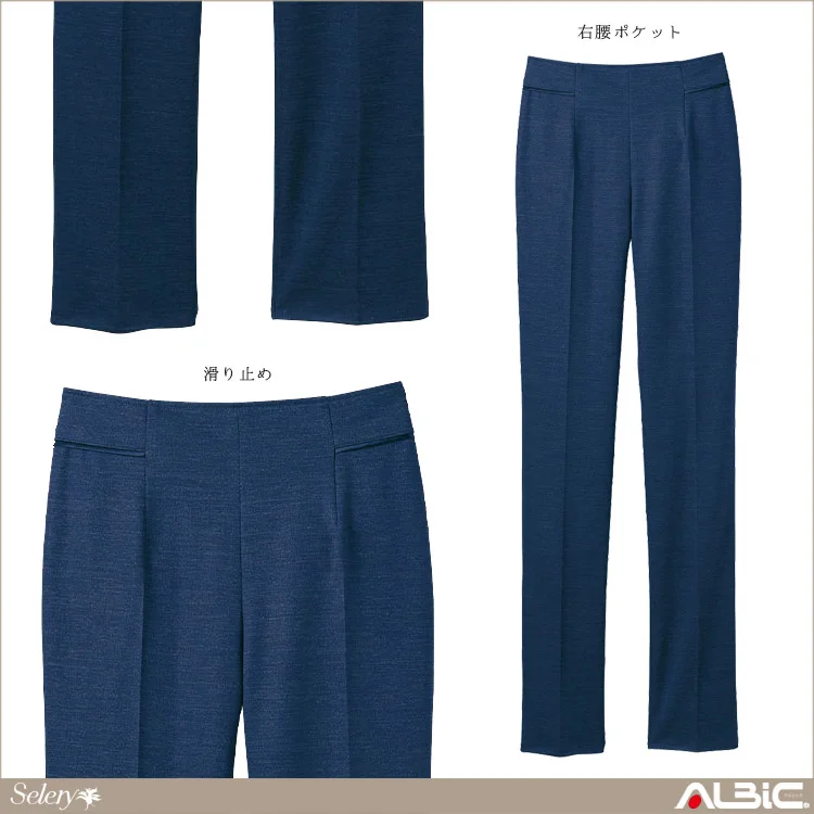 パンツ【S5098-SEL】 機能紹介